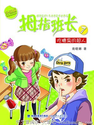 时空平移读后感10篇