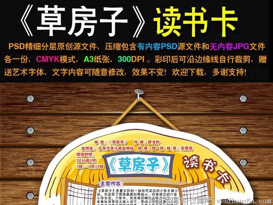 《草枕》读后感精选10篇