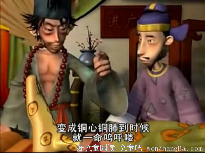 《济公》观后感10篇