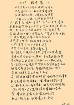 关于周华健的语句