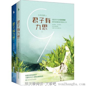 最经典的东奔西顾15句经典名言