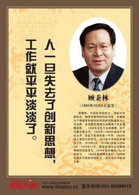 2017东奔西顾名言名句