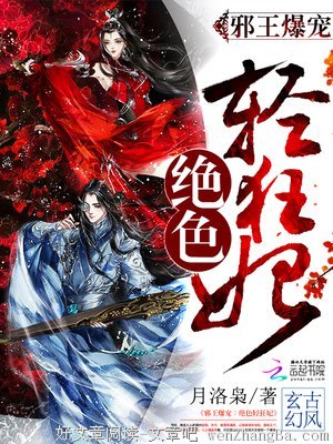 最新的《绝色狂妃》经典名句