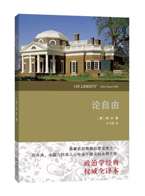 人生而自由，却无往不在枷锁之中