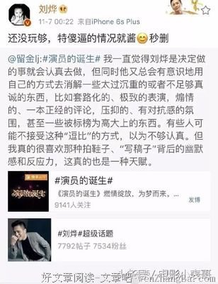 演员的诞生？我看是“戏精的诞生”吧！