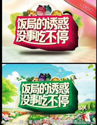 《饭局的诱惑 第一季》的观后感10篇