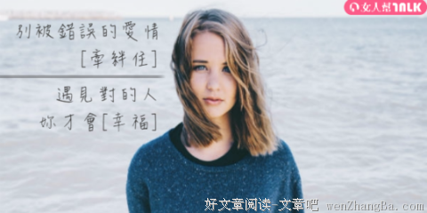 你付出所有他还离你而去，这样做让他对你回心转意！