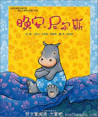 晚安,我亲爱的孤独经典读后感10篇