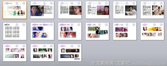 15条关于刘诗诗的经典语句