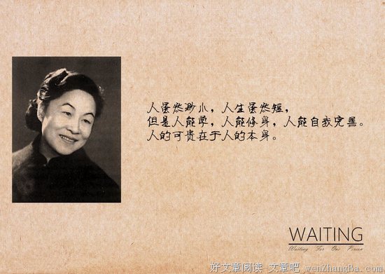 2017杨绛精彩语录