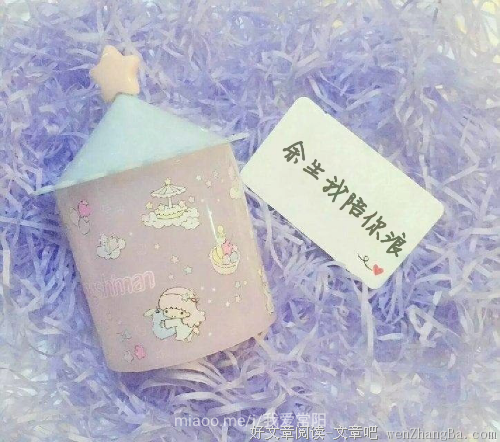 对不起，余生不能陪你
