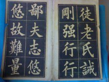 关于让公的座右铭