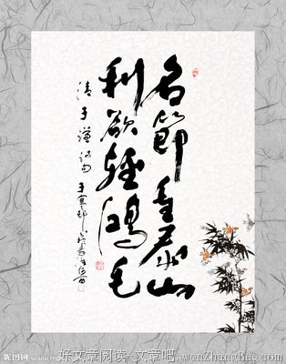 关于于鸿毛名言名句