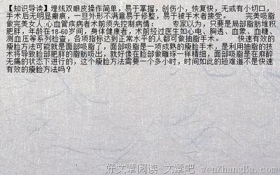 室友的故事要从“包皮”开始讲起...