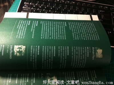 《知日·手账最高》读后感10篇