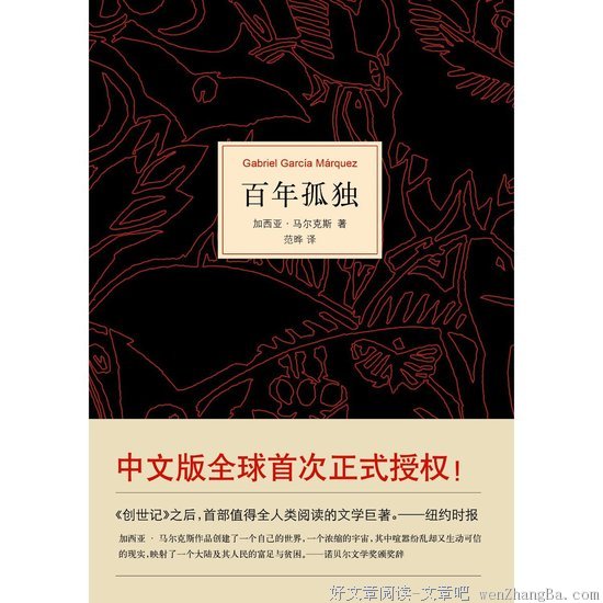 《百年孤独》共读预告：坚持下去，总会有好事发生