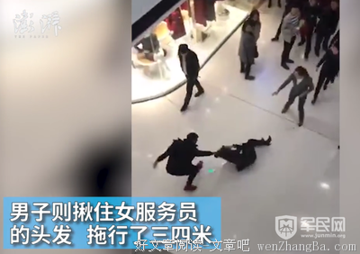 导购掌掴怀孕女顾客被其老公踹飞：护妻的男人最帅。