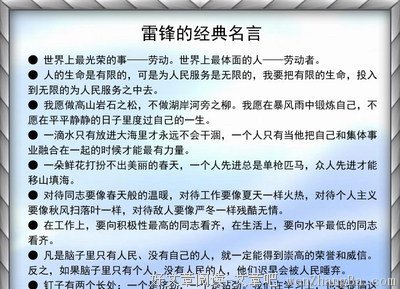 xoh_fan15句经典名言