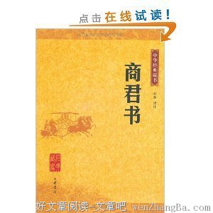 五蠹经典读后感10篇
