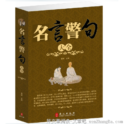 关于社会科学的名言
