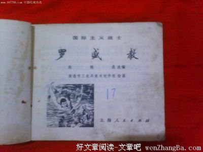 15条关于万古流芳的经典语句