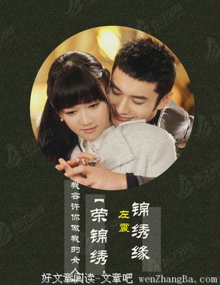 最经典的《锦绣缘华丽冒险》经典名句