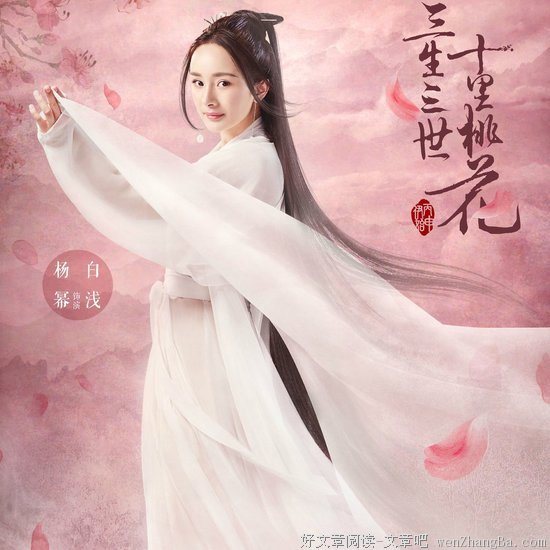 《三生三世十里桃花》佳句摘抄