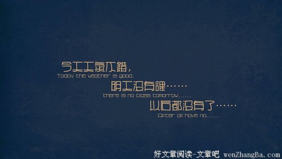 关于招摇撞骗的唯美语录