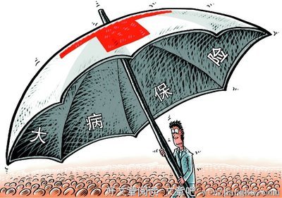 市第一人民医院拉横幅：你来看病之前，最好去买大病保险，听听医