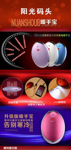 专为女性设计，暖手、补妆、给手机充电，这一个就够了