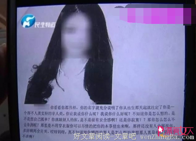 我妈在亲友群看到了我的裸照