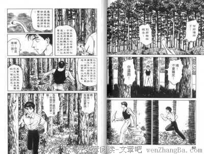 刘鑫：人间寄生兽