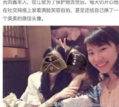 刘鑫，江歌因你没了命，你得无耻到什么程度，才有脸骂她母亲？！