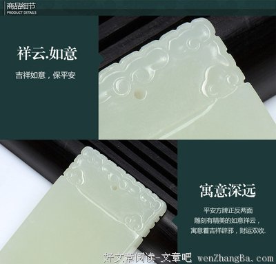 平安无事牌——无事是福，平安是真！