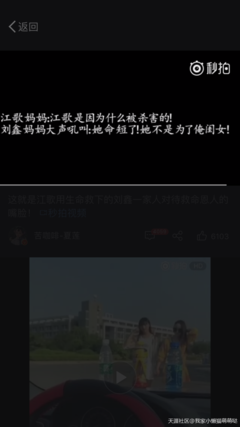 江歌遇害事件：人心可以无耻到哪种地步？