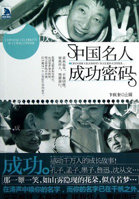 傅雷名言名句
