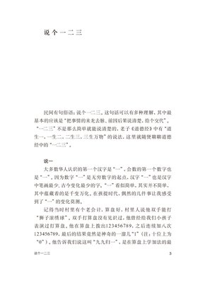 老子的智慧经典读后感10篇