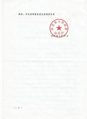 刘鑫江歌案：我有话要对你们说…