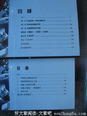 鸡腿独家外卖秘典大公开！