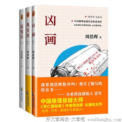 周浩晖名言大全