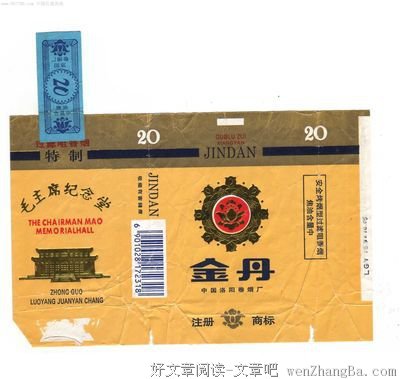 金丹的语句摘抄_关于金丹的语句