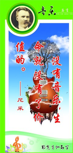 贝多芬的名言名句
