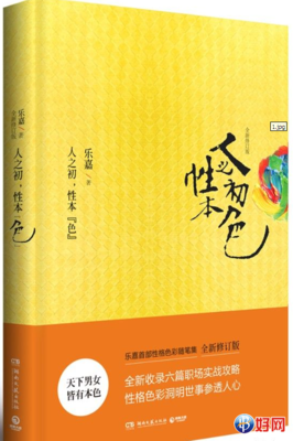 人之初读后感10篇