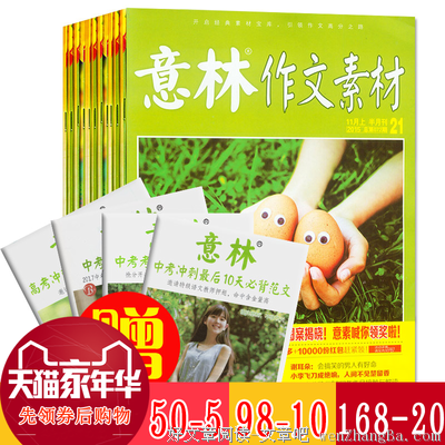 最全的《意林》佳句摘抄