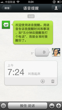 聊天记录最大的功能是…