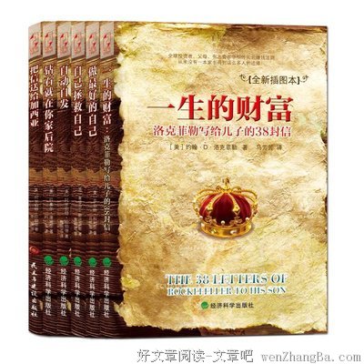 描写加西亚的经典句子