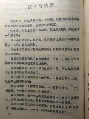 有关尼采的美句摘抄