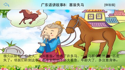 塞翁失马格言警句