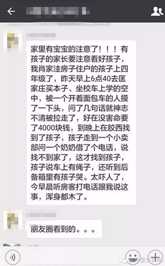 网络沉迷：被网络绑架的孩子