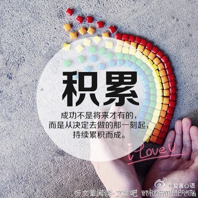 追悔过去，只能失掉现在和未来
